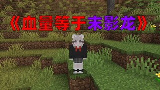 The health of all creatures is the Ender Dragon