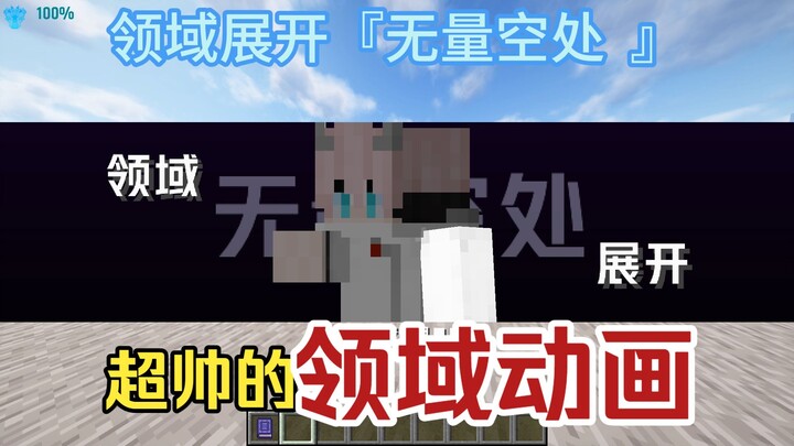 Jujutsu Kaisen: Insanely Cool Domain Expansion Animation!? Modern Cursed Techniques Mod Review!