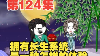 第124集消失已久的张百忍，化凤拜师