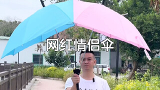 这款双人雨伞真的好用吗？