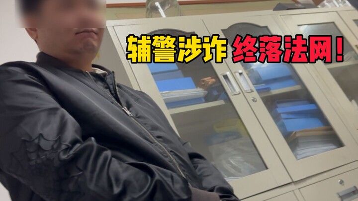 Even the inspector and the bureau chief have personally come to handle this case!