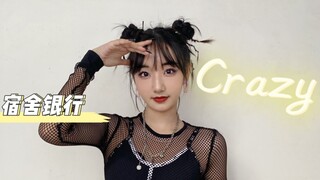【ธนาคารหอพัก】【4นาที】บ้าไปแล้ว ใครบ้างจะไม่ร้องไห้ให้กับวงที่ยุบไป?
