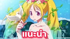 แนะนำอนิเมะน่าดู ที่คุณนั้นไม่ควรผลาด Heion Sedai no Idaten-tachi