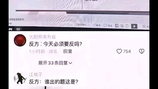 Phía phản biện: Ai ra đề mà ác vậy nhỉ