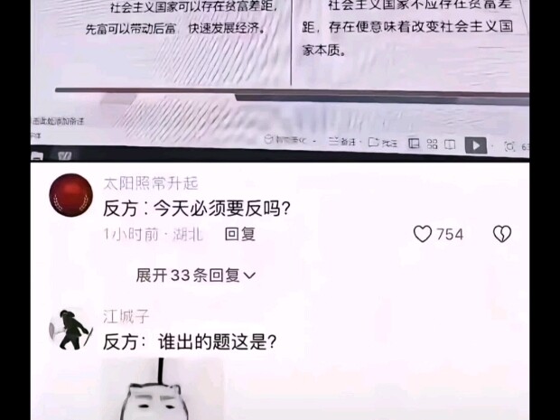 الطرف المعارض: من وضع هذا السؤال السيئ للغاية؟