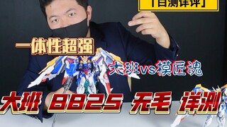 "White Test 142" is less than 100! Taipan 8825 Flying Wing ew (hairless) imitation Hirm style detail