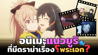 🗡Shokei Shoujo no Virgin Road🗡 "อนิเมะอะไรเปิดมาตอนแรกก็ดราม่าซะแล้ว"  | TR Y