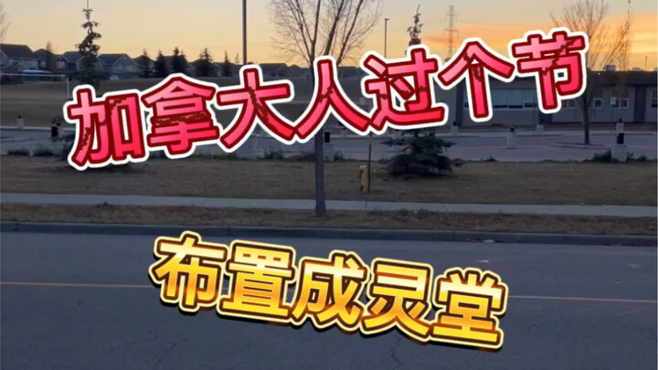 شو هالعادة اللي عند الكنديين؟ النعش بيقعد مباشرة أمام الباب؟