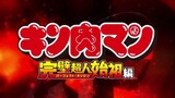 Kinnikuman: Kanpeki Chоujin Shiso-hen - Teaser PV