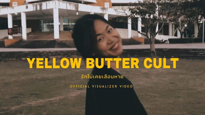 รักไม่เคยเลือนหาย - Yellow Butter Cult [ Official Visualizer Video ]