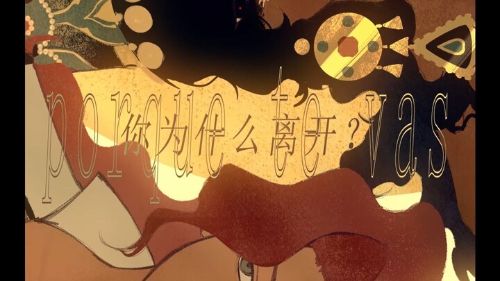 [Sultan's Game/Handwritten] Porque te vas Hua Suhua