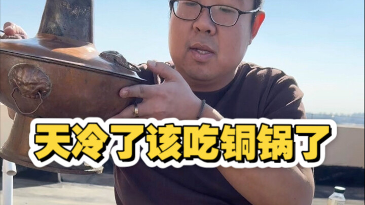 Trời lạnh rồi, đúng lúc ăn một nồi lẩu đồng nóng hổi thôi!