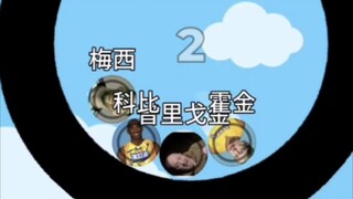 牢 底 争 霸 赛