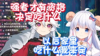 【MeUmy】狼羊家里谁是强者一目了然吧