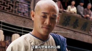 The unassuming Aniu turns out to be none other than Tianjin's No. 1 martial artist, Huo Yuanjia!