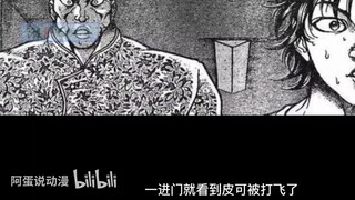 "Blade Tooth Piko Chapter" Crazy Jack Piko juga digigit dan dibius