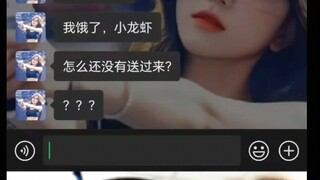 《叛逆聊天框》
