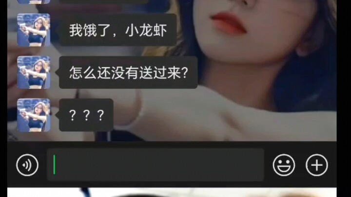 《叛逆聊天框》
