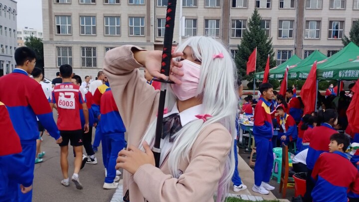 当你在运动会女装