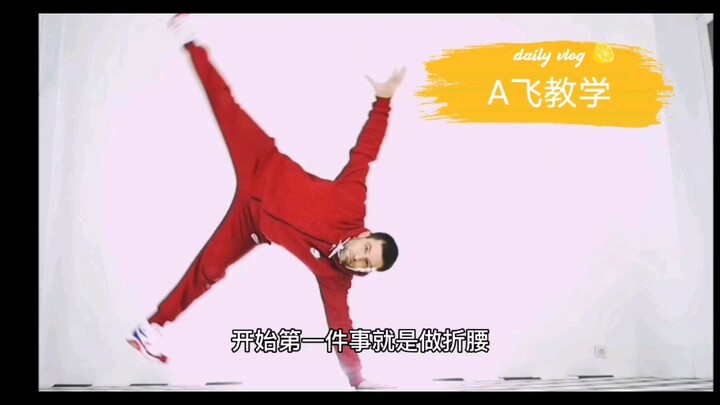 breaking教学---A飞/Air Flare/大回环