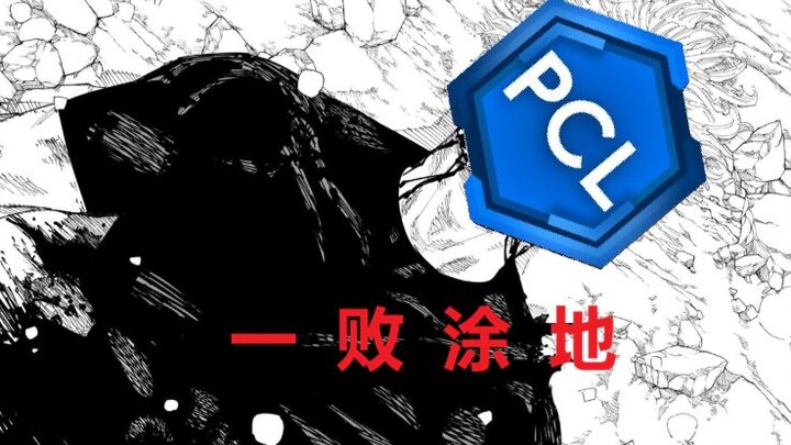 ยังไม่ทันได้ไว้อาลัยให้ PCL ที่ถูกตัดหัว ต่อไปที่มาถึงจะเป็น PCL ปลอมหรือเปล่า??
