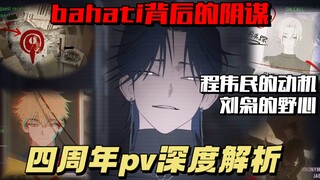 Jae Lee联系的神秘人竟然是？！