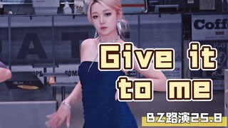 【Give it to me】翻跳直拍完整版，出镜C位：巨同学。BZ路演2025.8.9