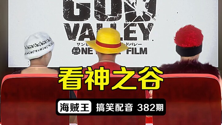 Reaksi para penggemar One Piece setelah menonton film layar lebar “Shin no Tani” tahun 2027