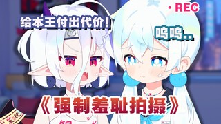 被妈妈强制贫乳？雌小鬼魔王决定反击！