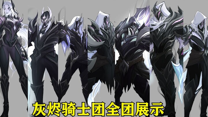 A divine netizen has designed the entire Ash Knight Order—every member is utterly handsome, with eve