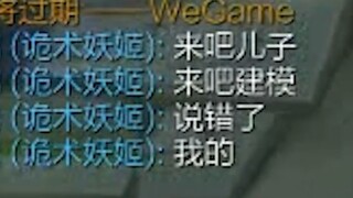 打错俩字，差点错失一场胜利...