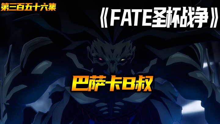 巴萨卡B叔！