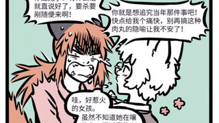 非人哉 妲己伯邑考 现世相遇