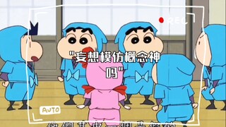 妄想模仿概念神吗