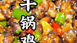 Dry Pot Chicken