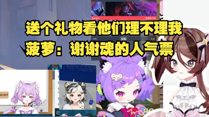 On Valentine's Day, I saw other people's live broadcasts playing with their friends. I gave them gif