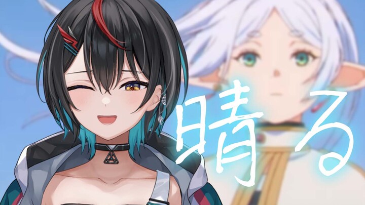 “晴รุ/ฟ้าเปิด” - โยรุชิกะ เพลงเปิดตอนที่ 2 ของเรื่อง “ฟลีเลียนผู้ส่งวิญญาณ” เพลงเวอร์ชันสดครั้งแรกโดย
