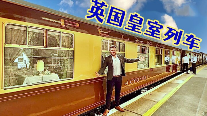 เหมือนย้อนเวลาไปเมื่อร้อยปีก่อน! ประสบการณ์มุมมองบุคคลที่หนึ่ง: รถไฟชมวิวหรูระดับราชวงศ์อังกฤษ