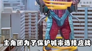 [Special Effects Story] Tokusou Sentai: Abrera = Frieza? Xianjiang's solo show