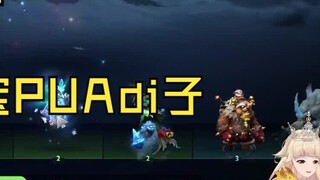 [เจ้าหญิงมังกรปราสาทเก่า] ศิษย์ผู้นำ Ji Bao PUA ทำงานล่วงเวลา!