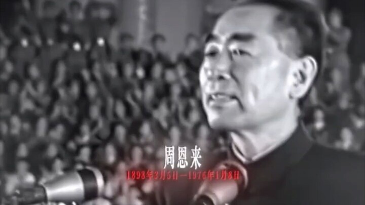 周总理一生中极少几次抽烟：但凡抽烟，必有故事！