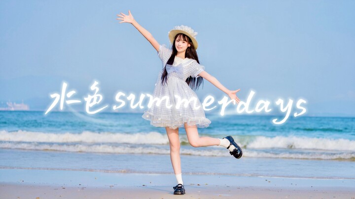 夏天当然要去海边啦٩(ˊᗜˋ*)و