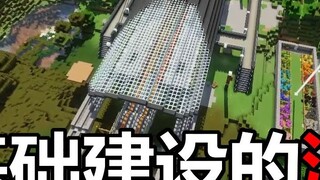 [Minecraft] No matter how strong the logistics are, they cannot withstand the consumption of infrast