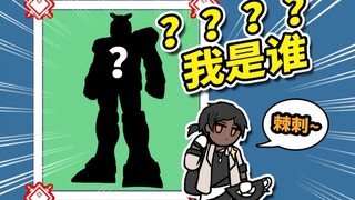 猜猜我是谁？【明日方舟篇】#2