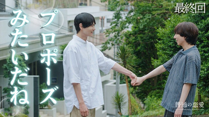 [EP8/TAMAT] Ordinary Love - SUBTITLE INDONESIA