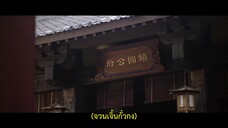 Love & Bid Farewell (2024) แค้นรักปักใจ EP 14 [ซับไทย]