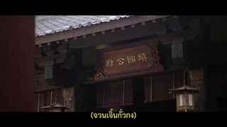 Love & Bid Farewell (2024) แค้นรักปักใจ EP 14 [ซับไทย]