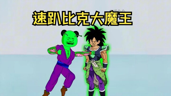 Episode 71 of “Transmigrating into Dragon Ball as Vegeta”