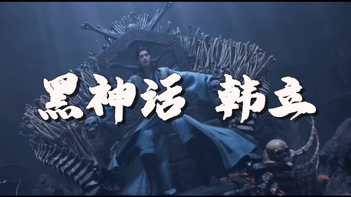 A Mortal's Journey to Immortality, The Dark Myth of Han Li