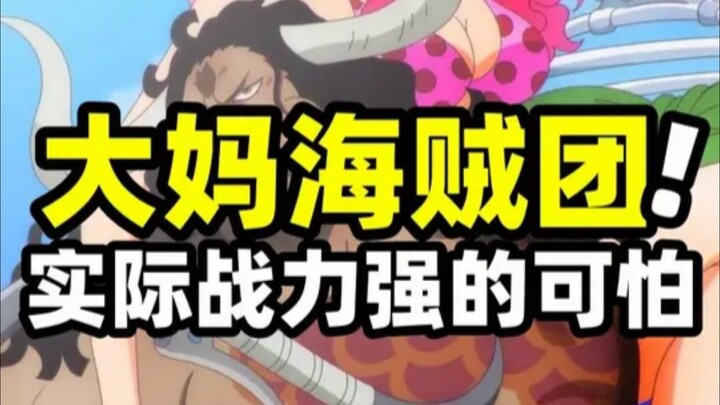 Old Lady is always mocked as the weakest of the Four Emperors! But in fact, she's the one who's clos